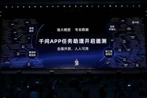 解锁办公新姿势，让千问电脑端成为你的超级“嘴替”
