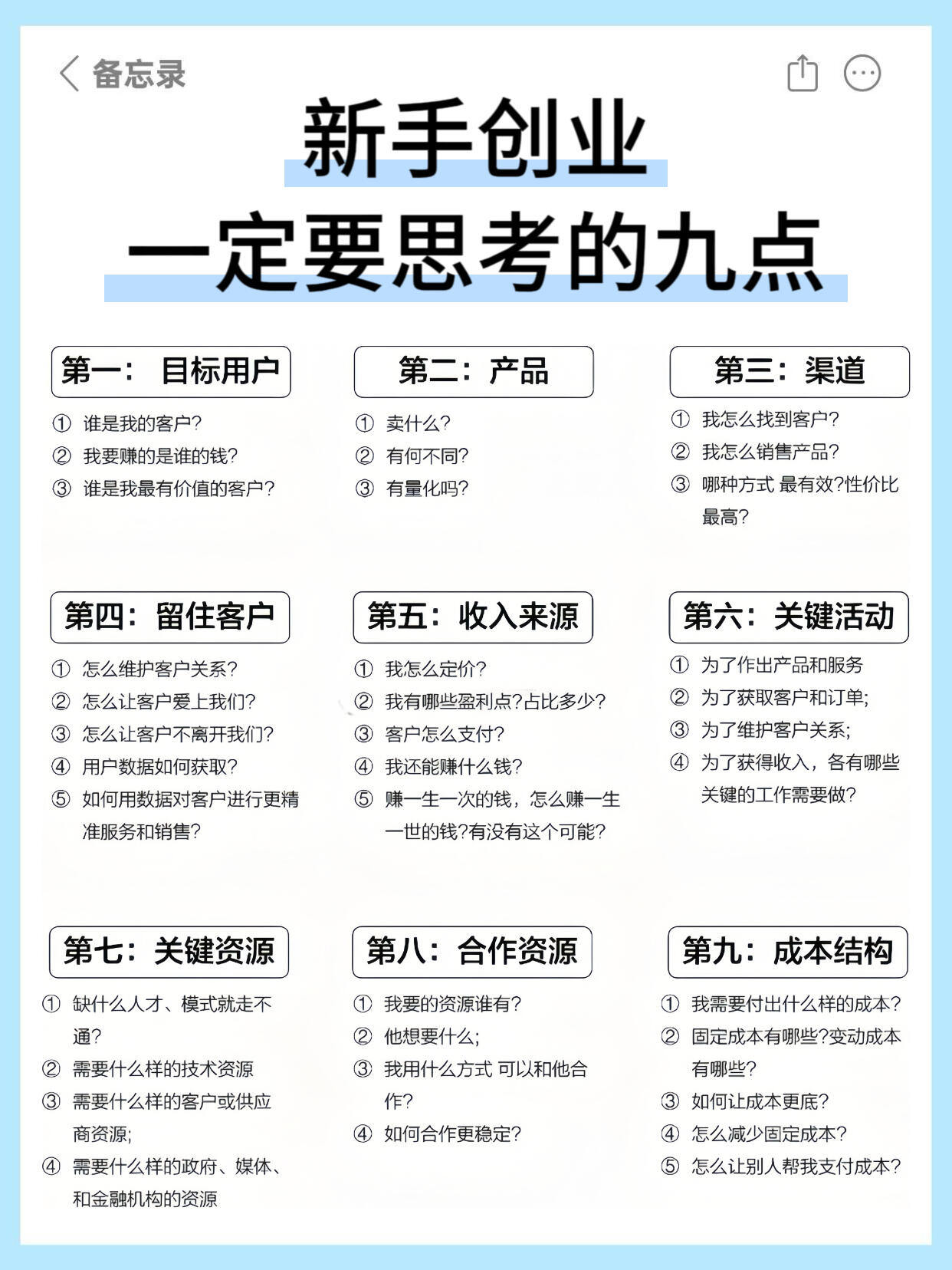 第一次创业入门完整准备 + 2026 最新政策解读
