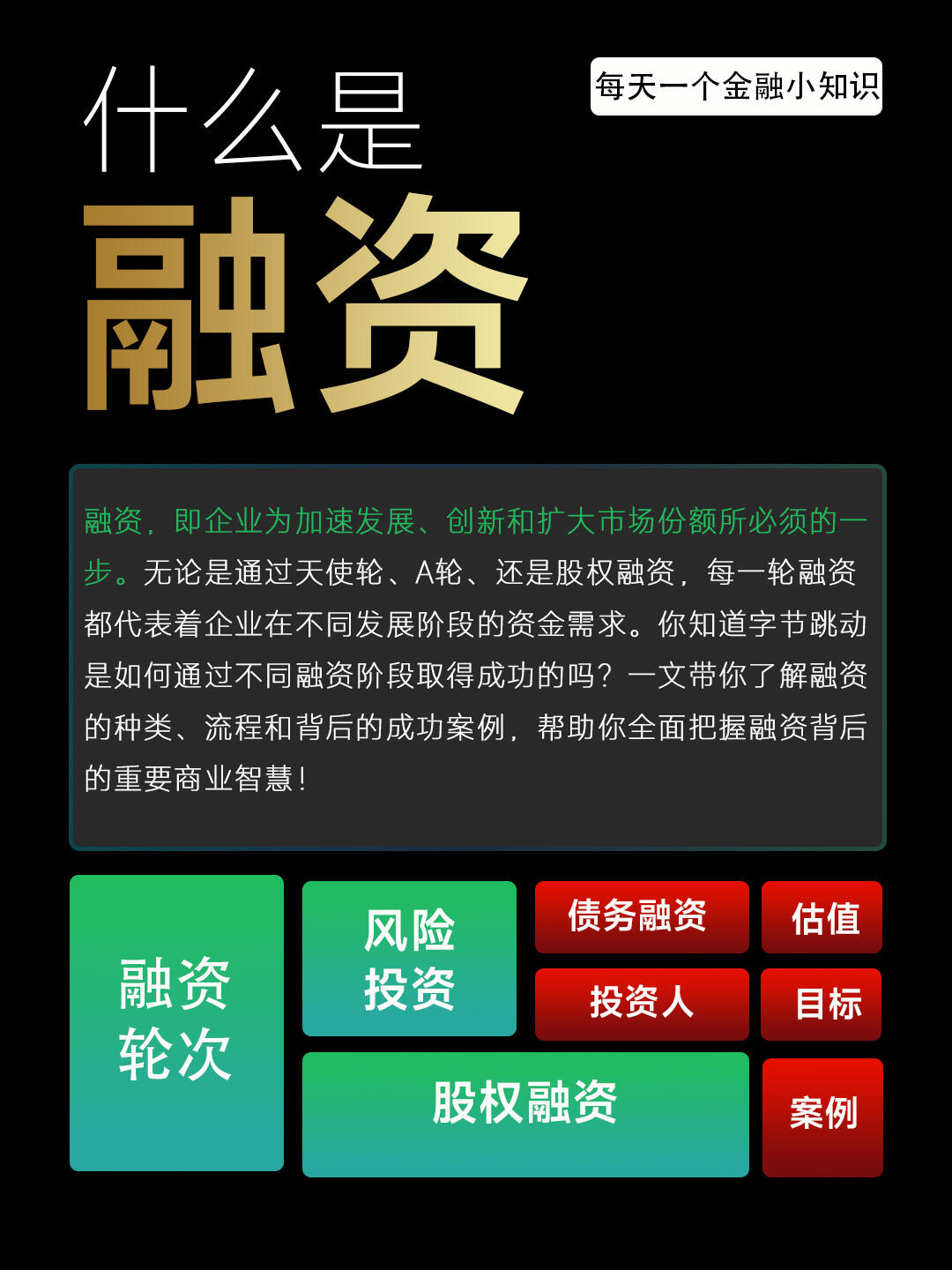 2026 年最新投融资政策全面深度解读