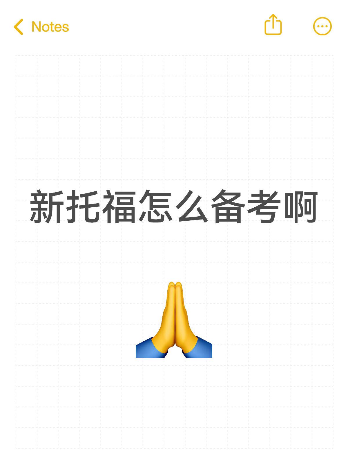 2026 托福全新政策避坑完整指南(线下 iBT + 家考 + 新改革 + 申请红线全覆盖)
