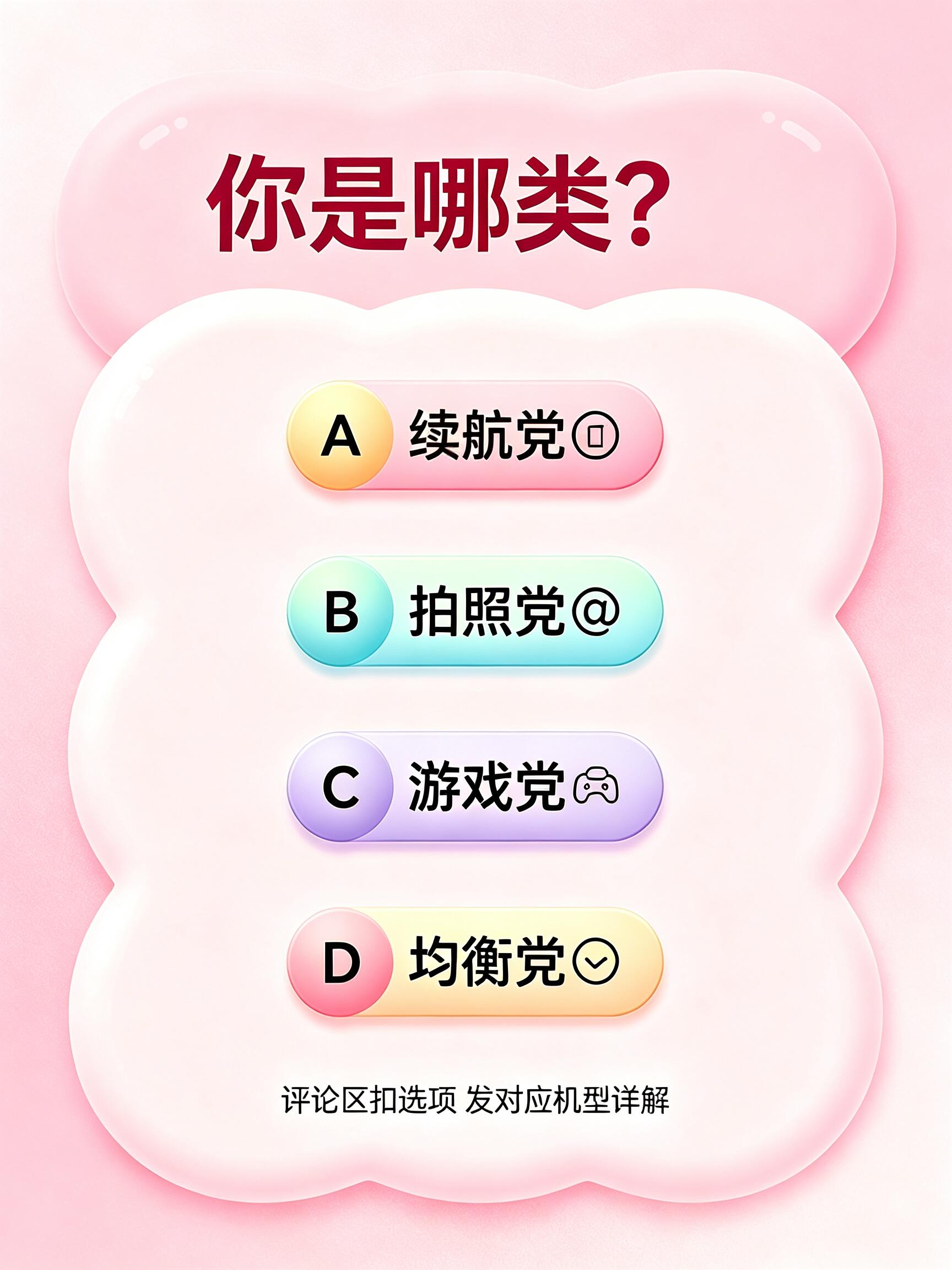 2026 年主流手机全价位横评对比