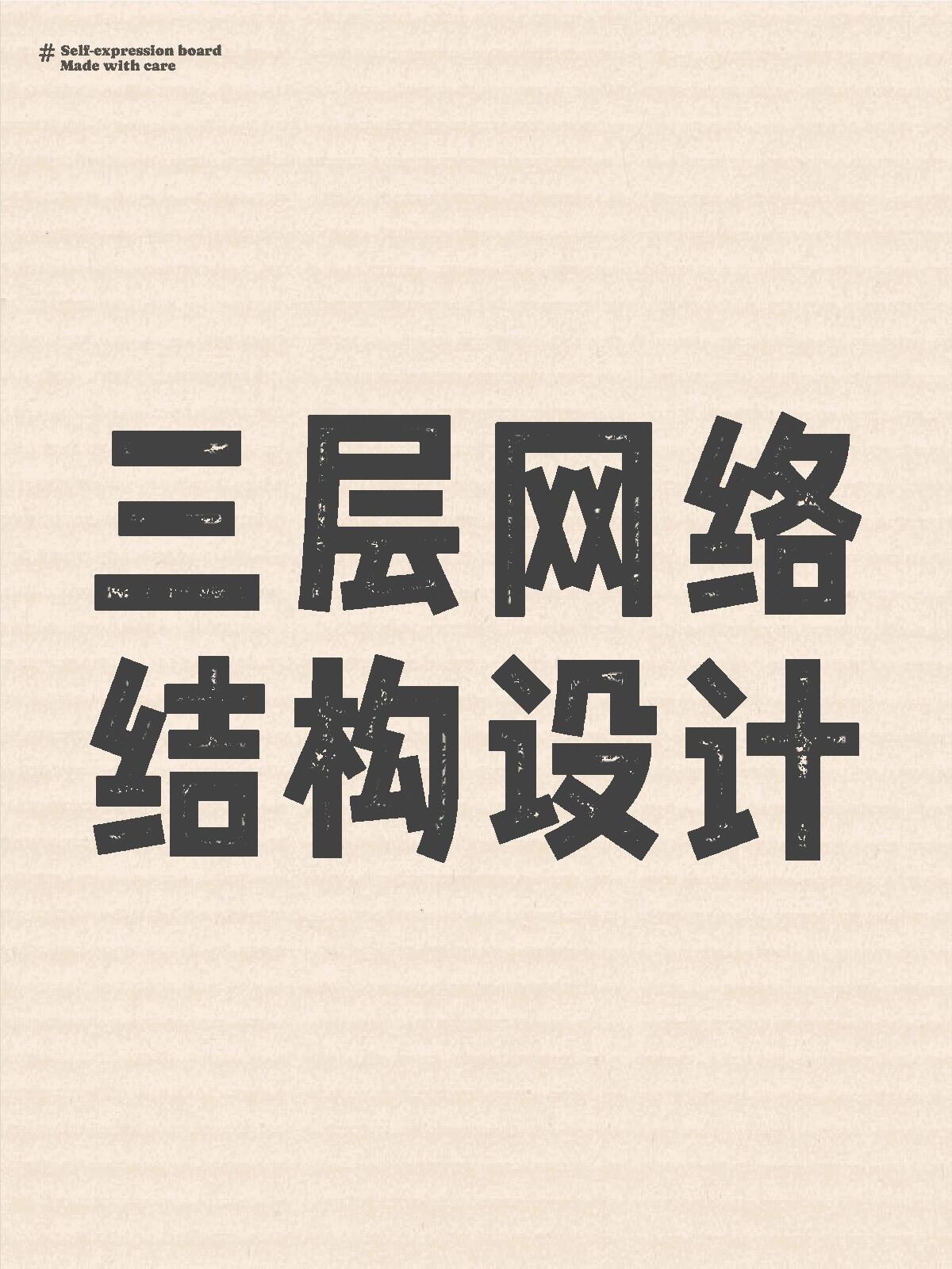 2025 数据中心网络架构规划全面解析
