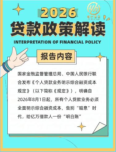 2026 年投融资政策从入门到精通(十五五开局完整版)
