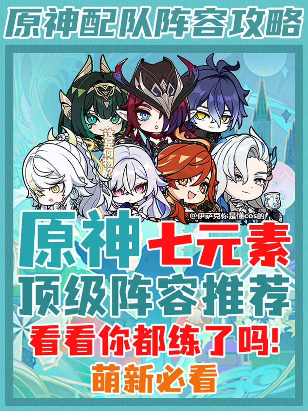 原神全版本主流阵容完整版大全(2026 纳塔最新)