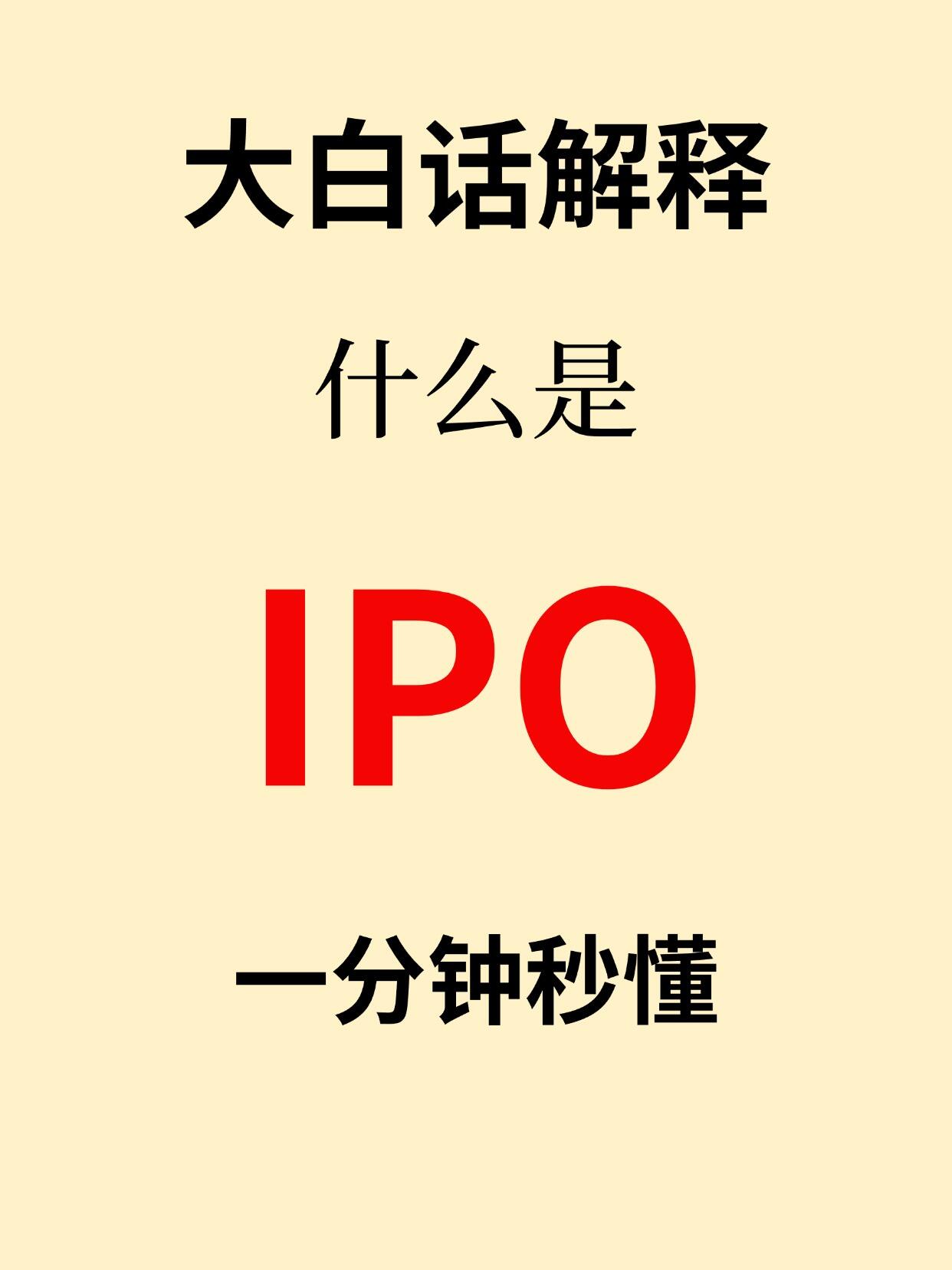 折叠屏产业链 IPO 全景专家权威观点