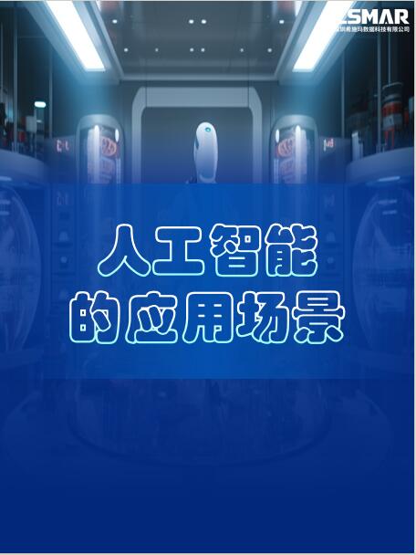 大模型全维度应用场景全景指南(2026 最新落地版)
