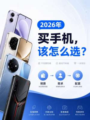 手机测评使用体验通用完整版(2026 最新实测维度 + 主流机型上手感受)