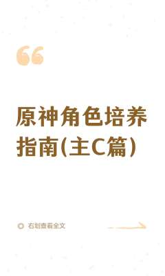 原神全角色出装完整版指南(2026 纳塔版本)