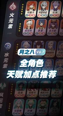 原神全角色天赋加点完整版(2026 纳塔 V5.8 最新)