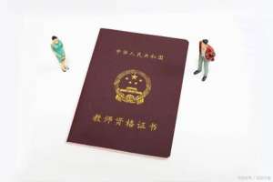 一文读懂小白教师资格证全流程(2026 最新完整版)