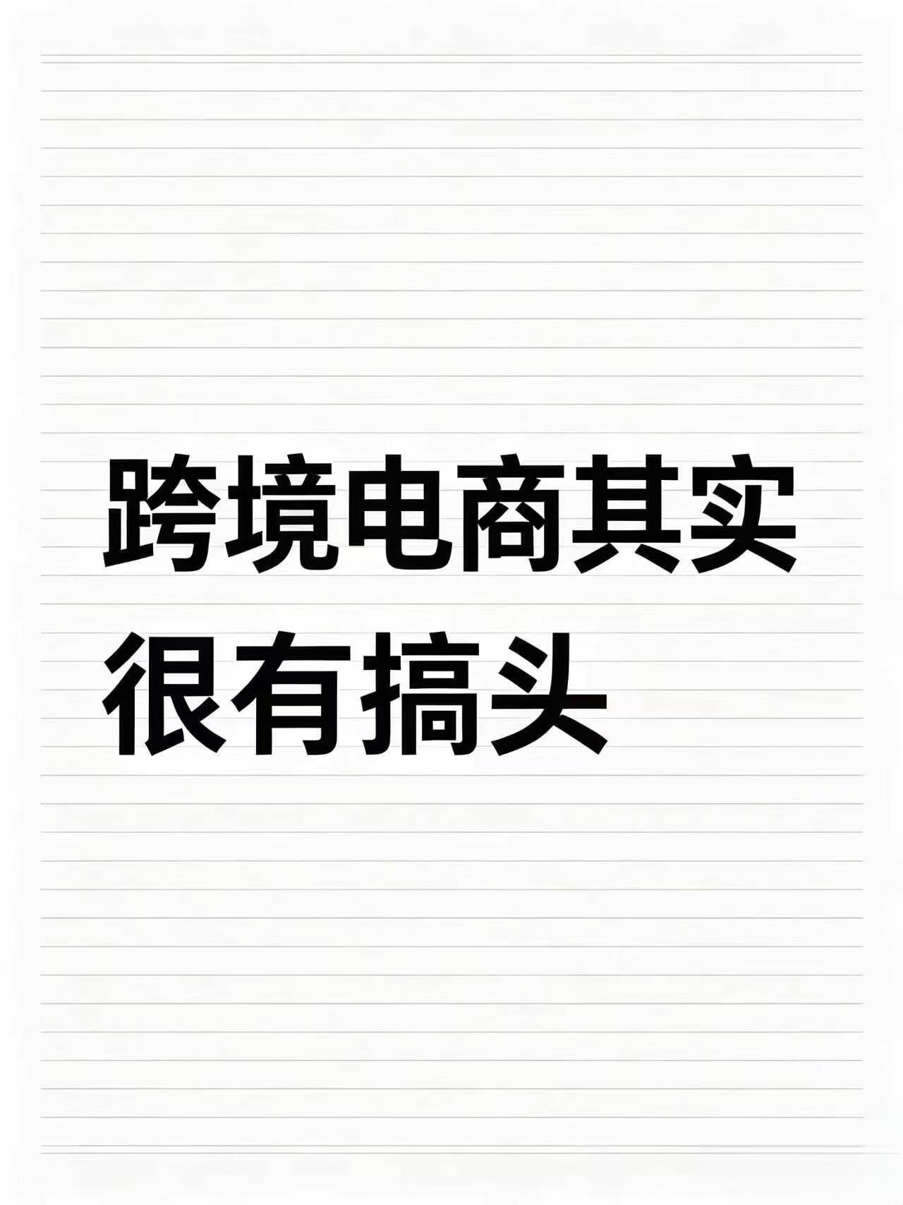 2026 跨境电商平台最新政策完整指南(7 月实时更新版)