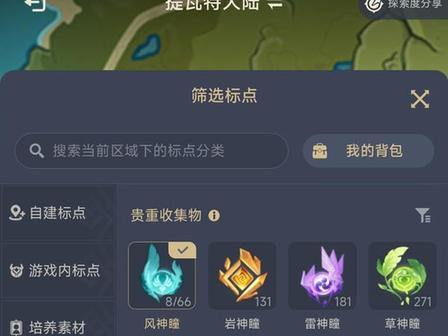 原神完整版全维度技巧攻略(2026 最新完整版)