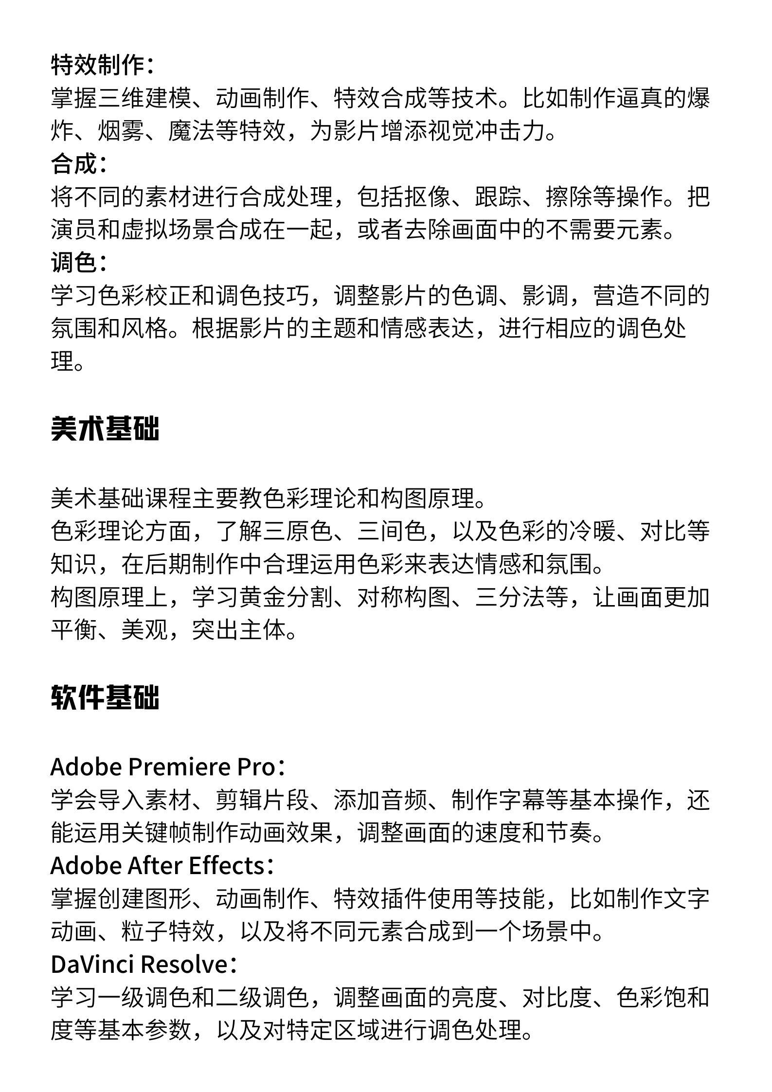 影视后期备考完整攻略 + 全方位避坑指南