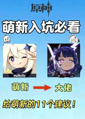 原神完整版全维度技巧攻略(2026 最新完整版)