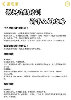 影视后期备考完整攻略 + 全方位避坑指南