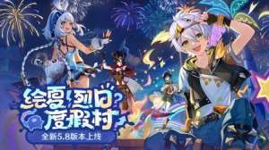 原神当前最新正式版本：6.7「月之八|空月之歌・谐谑」全更新内容