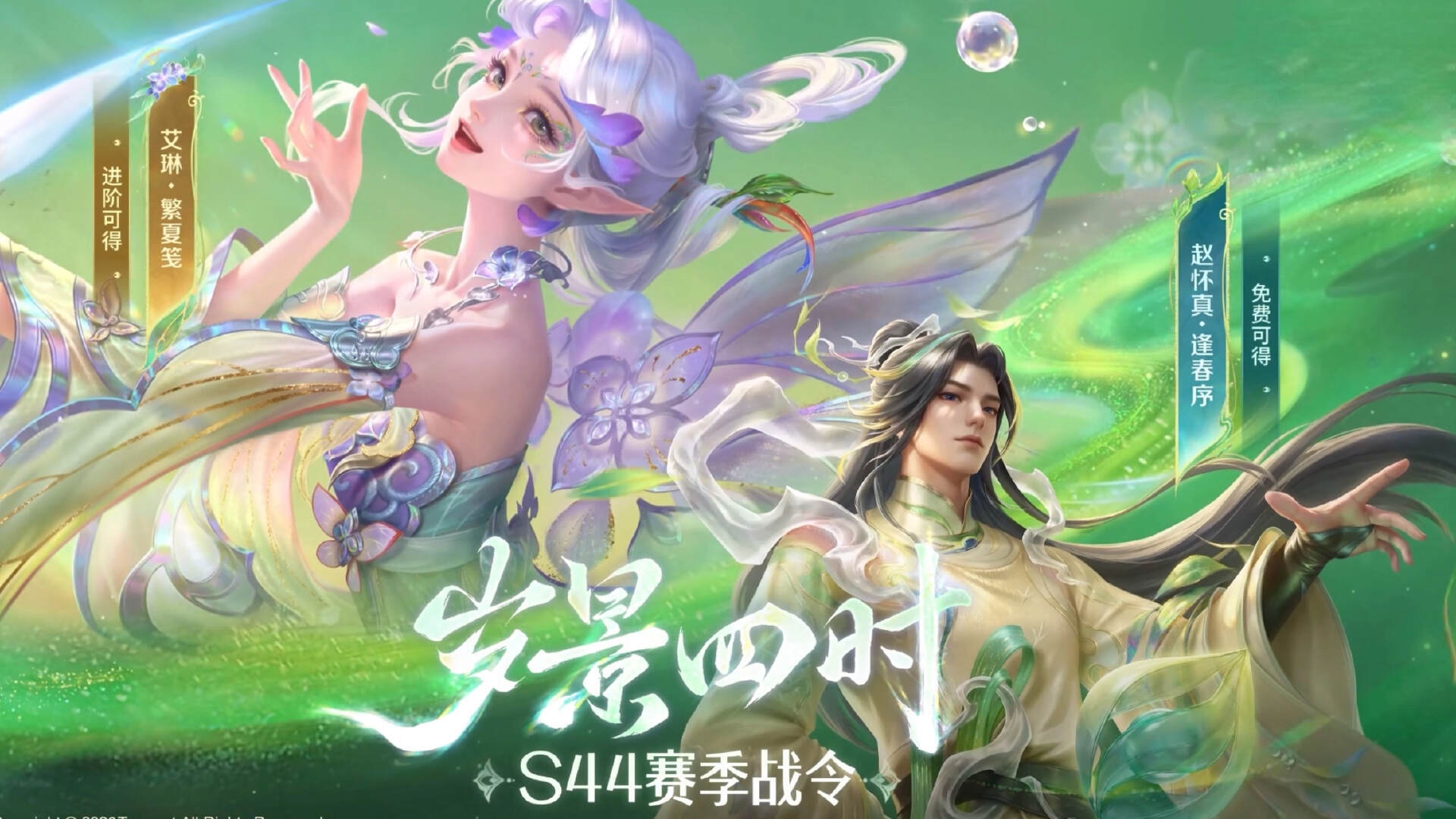 王者荣耀S40最新完整版出装大全(全位置通用+热门英雄专属)
