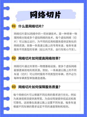 2025最新5G网络切片技术原理详解(完整版)