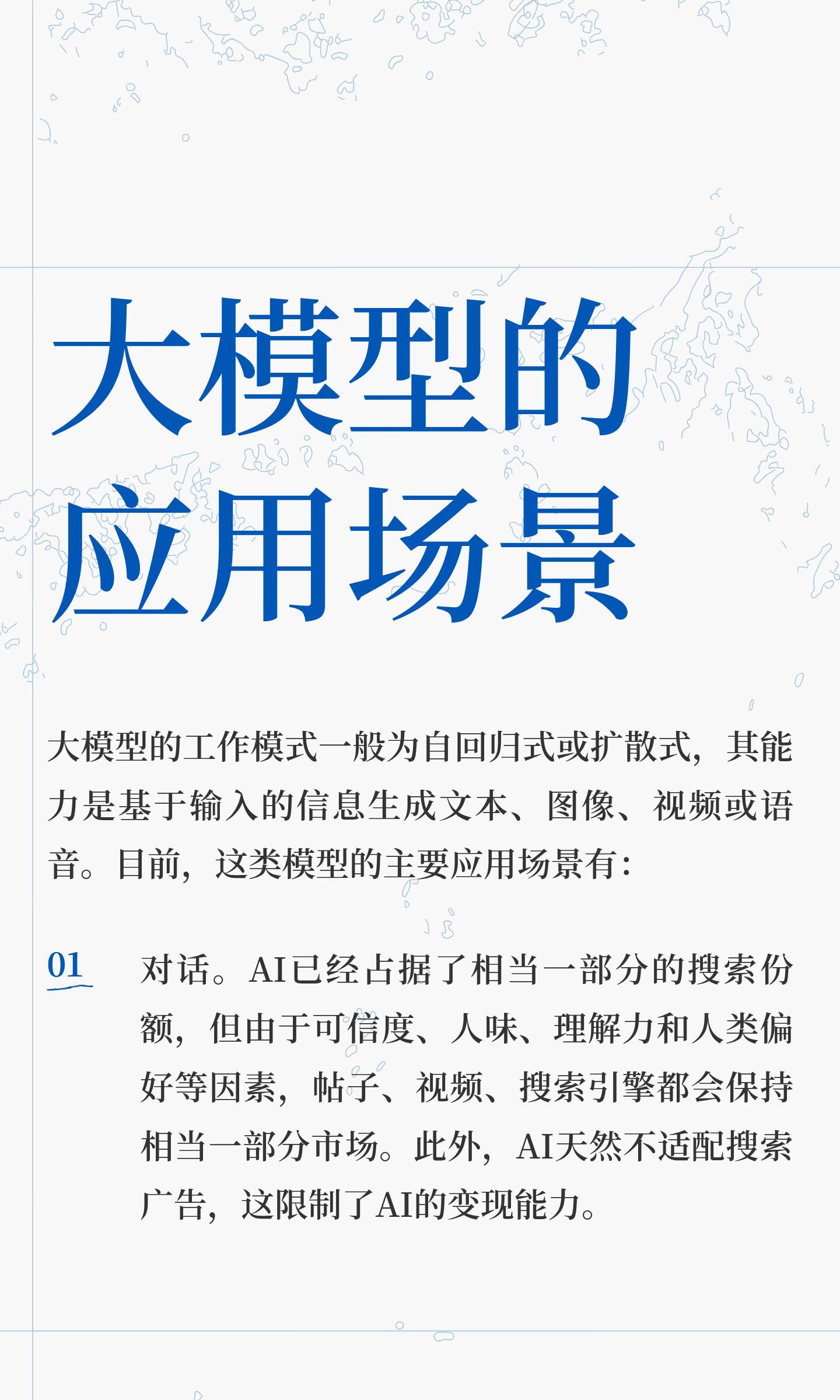 大模型全场景应用汇总(2026最新完整版)