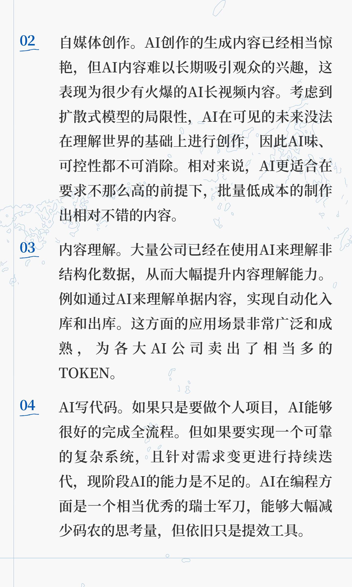 大模型全场景应用汇总(2026最新完整版)