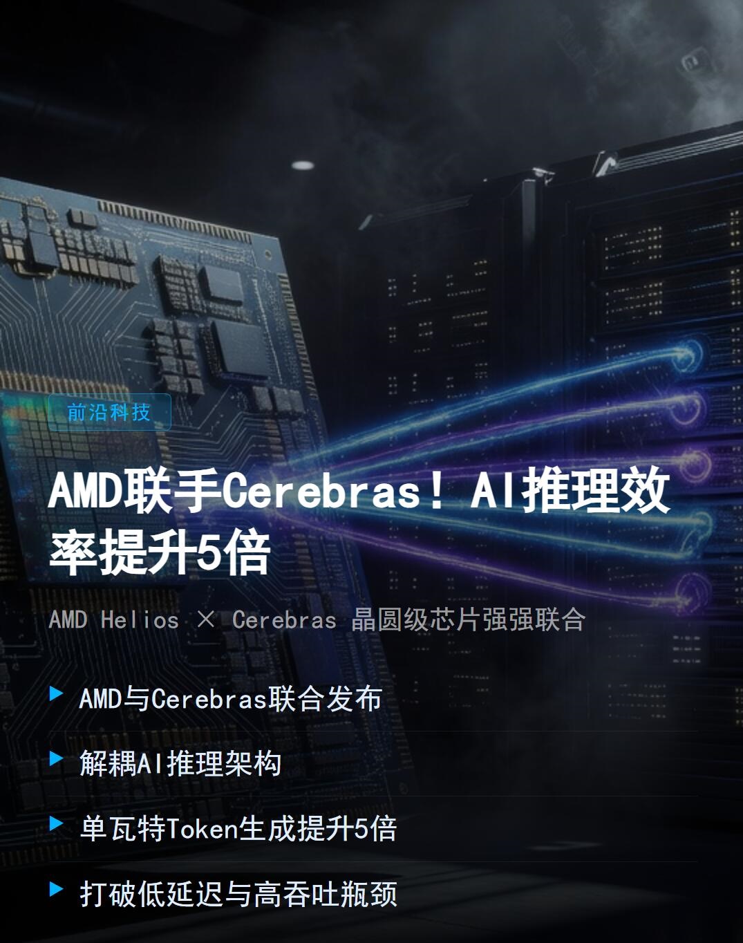 2026年AMD官方+权威机构核心专家观点