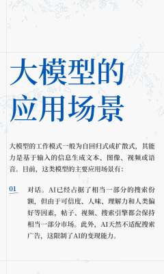 大模型全场景应用汇总(2026最新完整版)