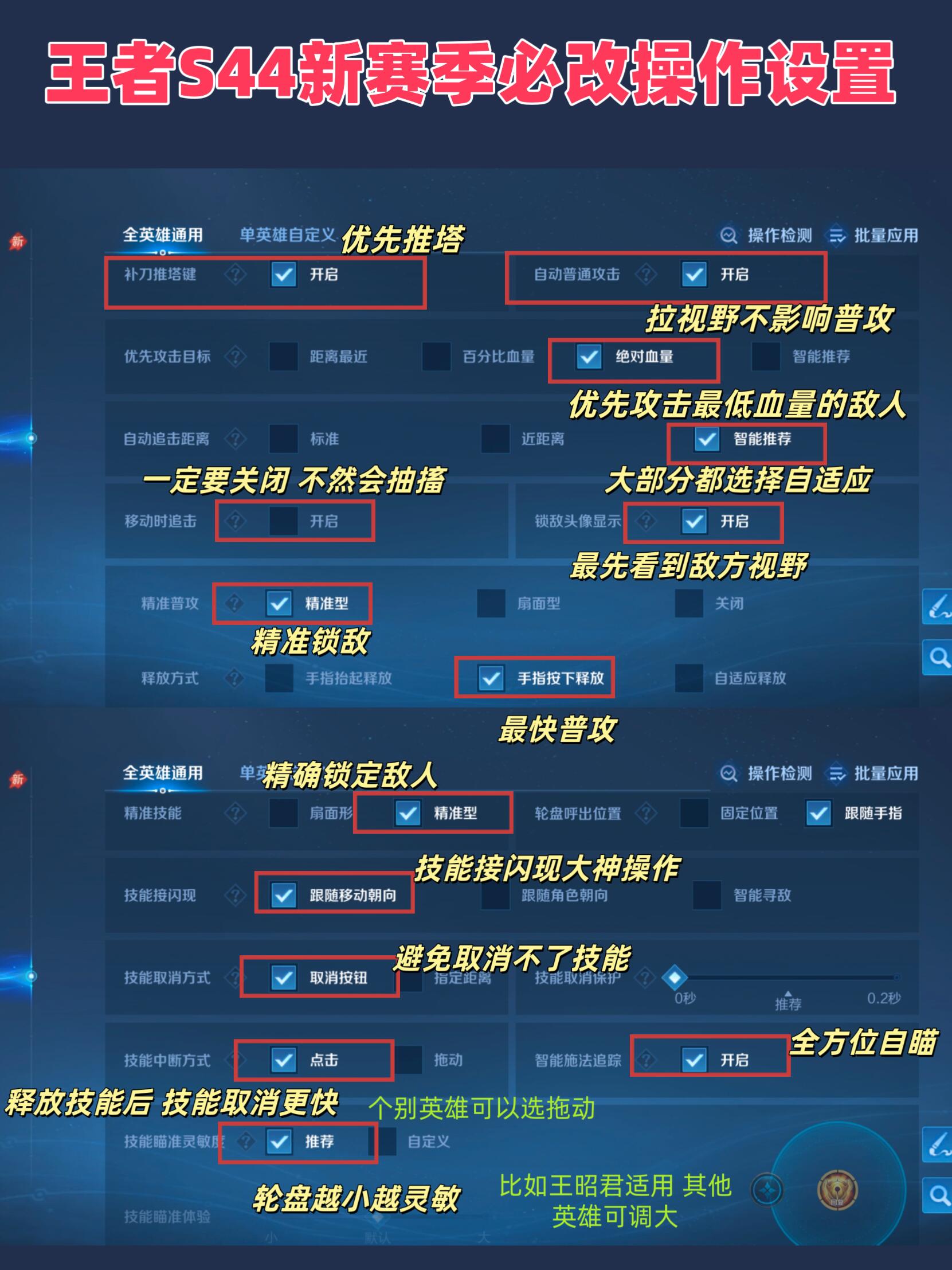 王者荣耀技巧完整版|从新手到王者全局上分攻略