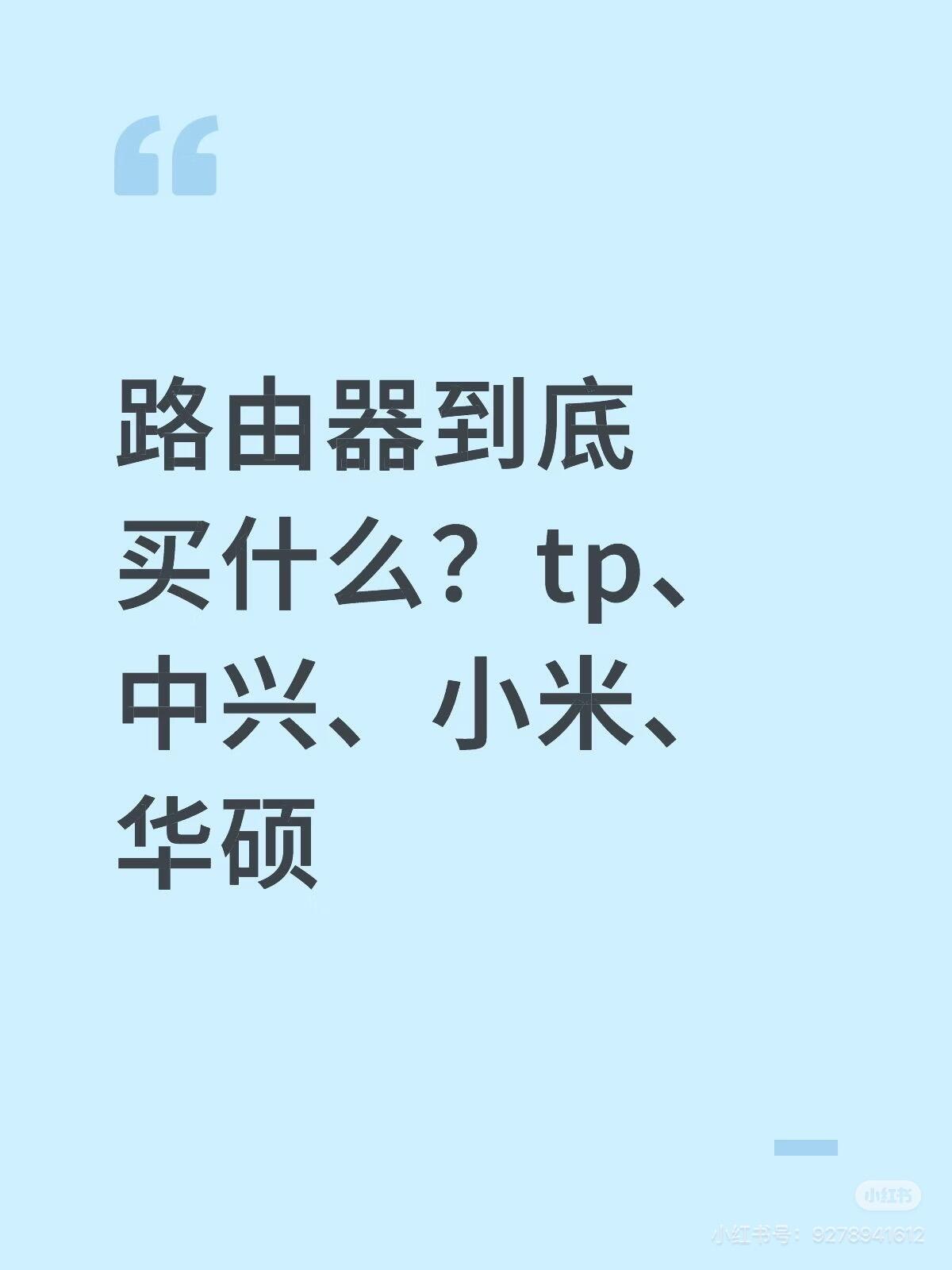 专业5G路由器哪个牌子好|2026全品牌深度详解