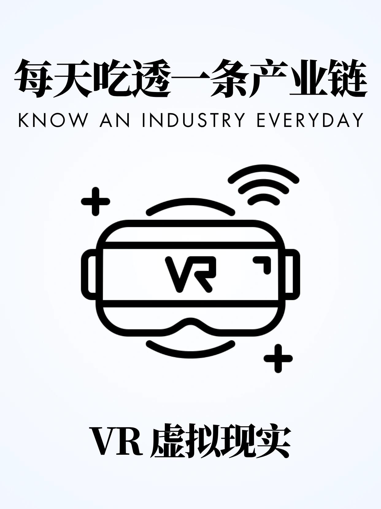 虚拟现实(VR)全面缺陷深度解读|全解析
