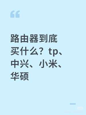 专业5G路由器哪个牌子好|2026全品牌深度详解