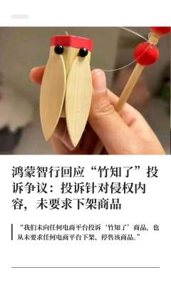鸿蒙最新官方公告|全行业深度影响与产业变革解析