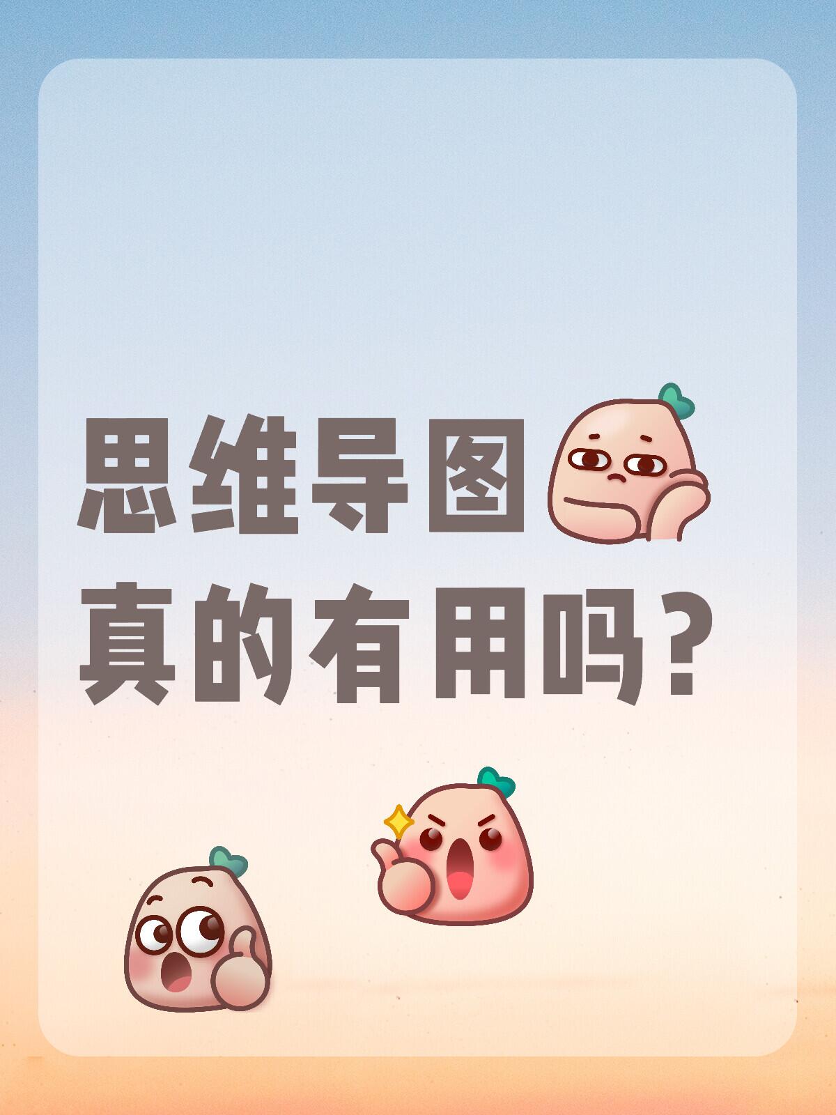 思维导图好就业吗?2026完整进阶就业指南