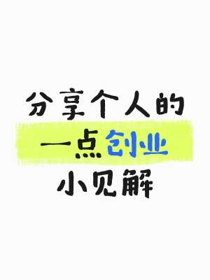 2026年轻人最新创业项目全面解读|适配零基础