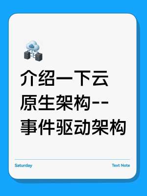云原生技术应用2025全面解析|趋势