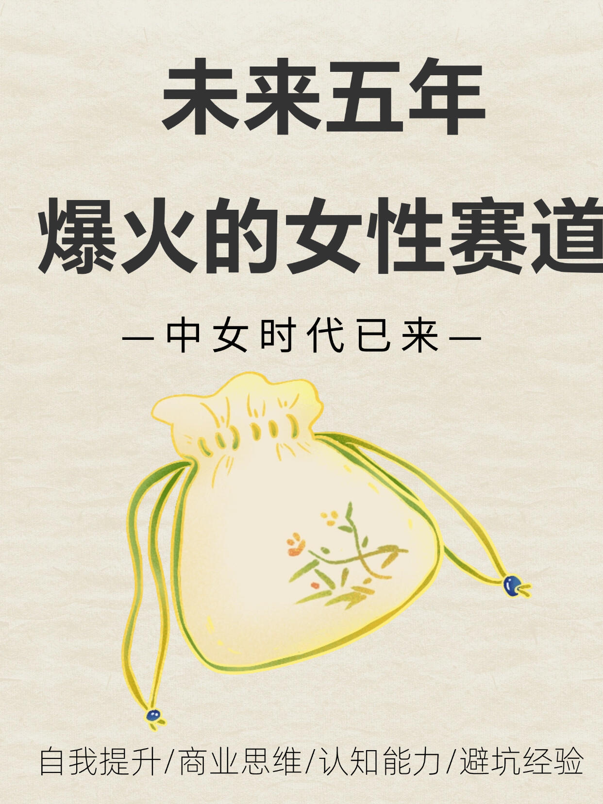 2026最新女性创业项目深度解读|全指南