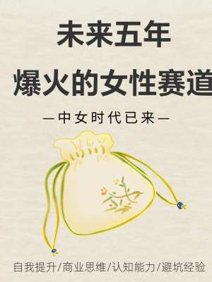 2026最新女性创业项目深度解读|全指南