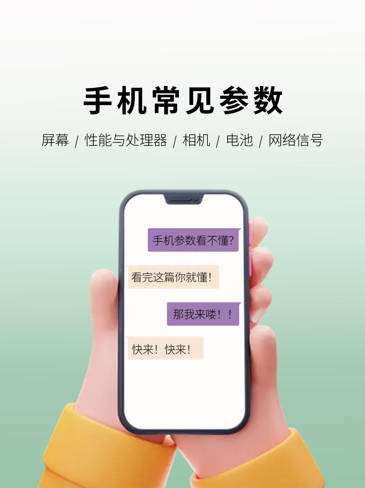 手机测评|全维度使用体验标准(通用完整版)