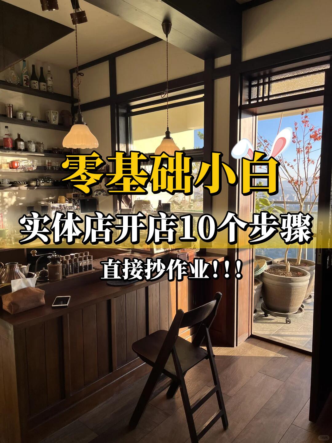 女性创业从入门到精通|小白零基础全流程实操指南