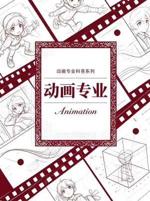 动画制作有用吗?+ 作业考试高分技巧完整版