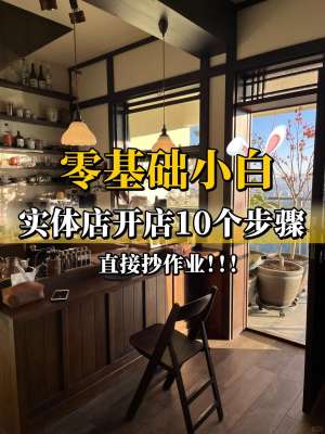 女性创业从入门到精通|小白零基础全流程实操指南