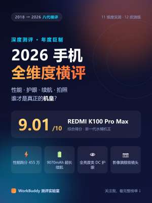2026主流手机真实测评优缺点|七大品牌真机实测