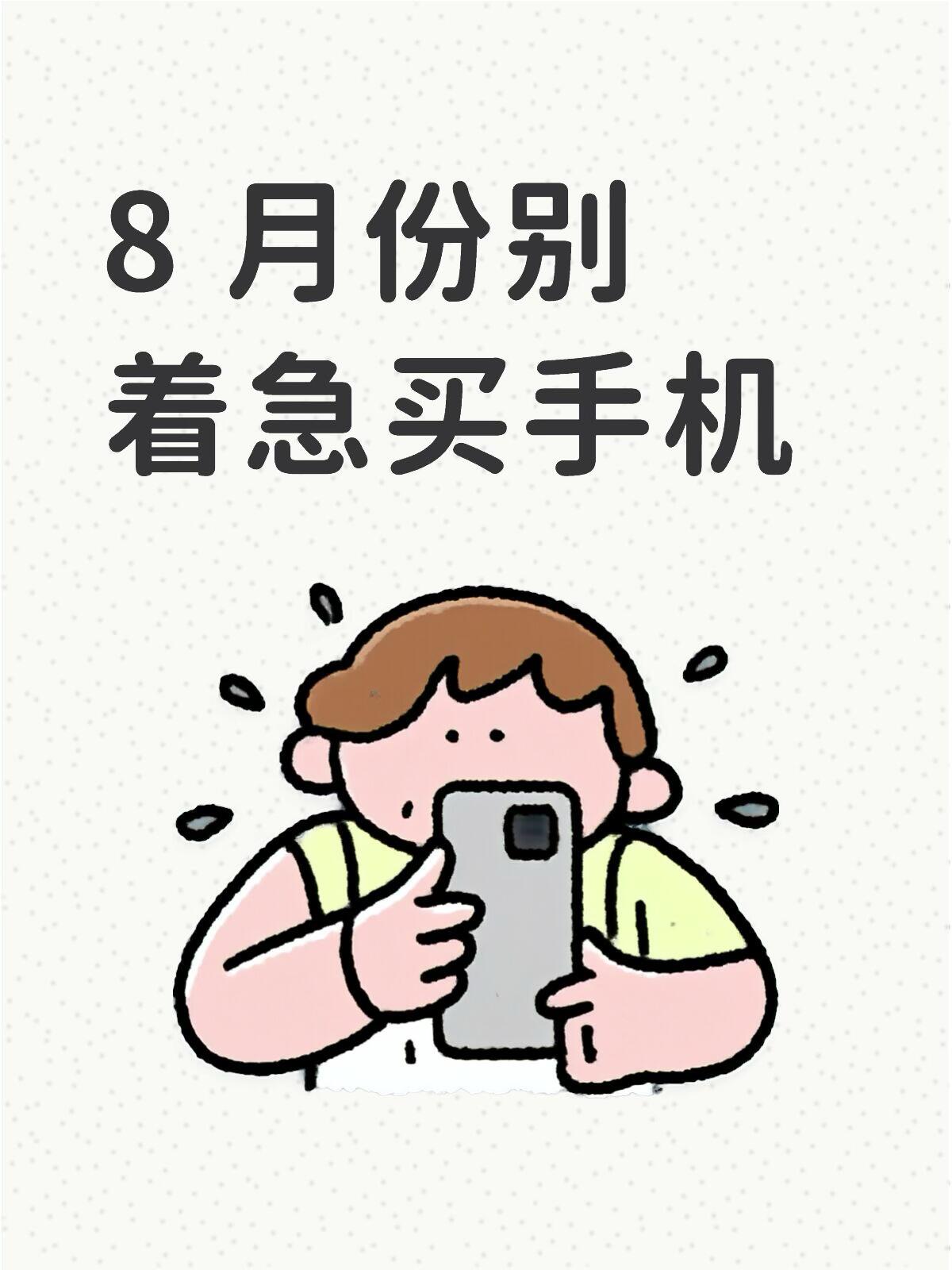 手机测评到底值得看吗?2026购机避坑全解析