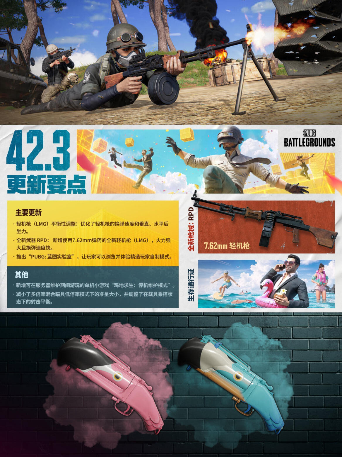 绝地求生(PUBG)2026完整版评测|全解析