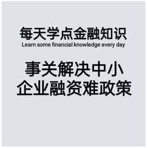 中小企业债权融资方式完整指南|全品类解析(2026最新)