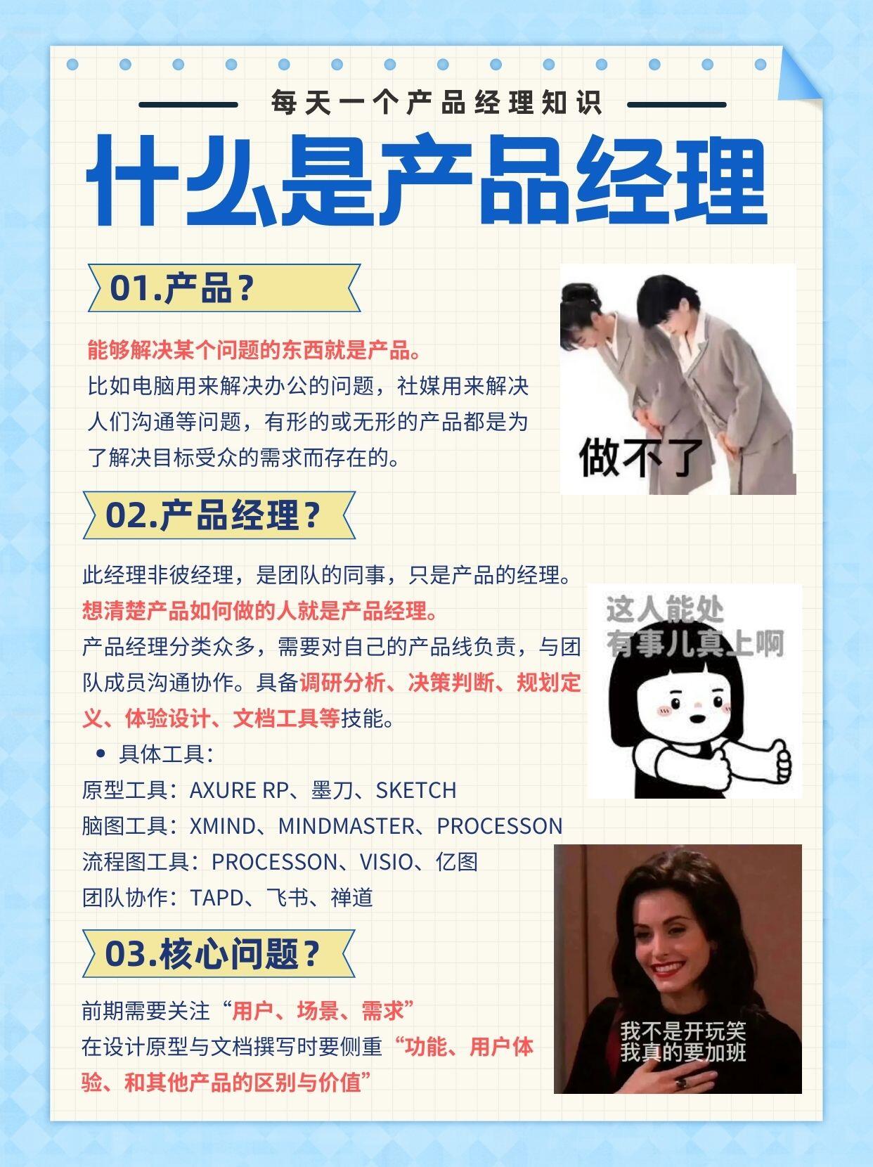 产品经理十大机构排名全面解读|2026全攻略