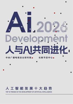 增强现实(AR)突发新闻未来趋势全景分析|2026–2030