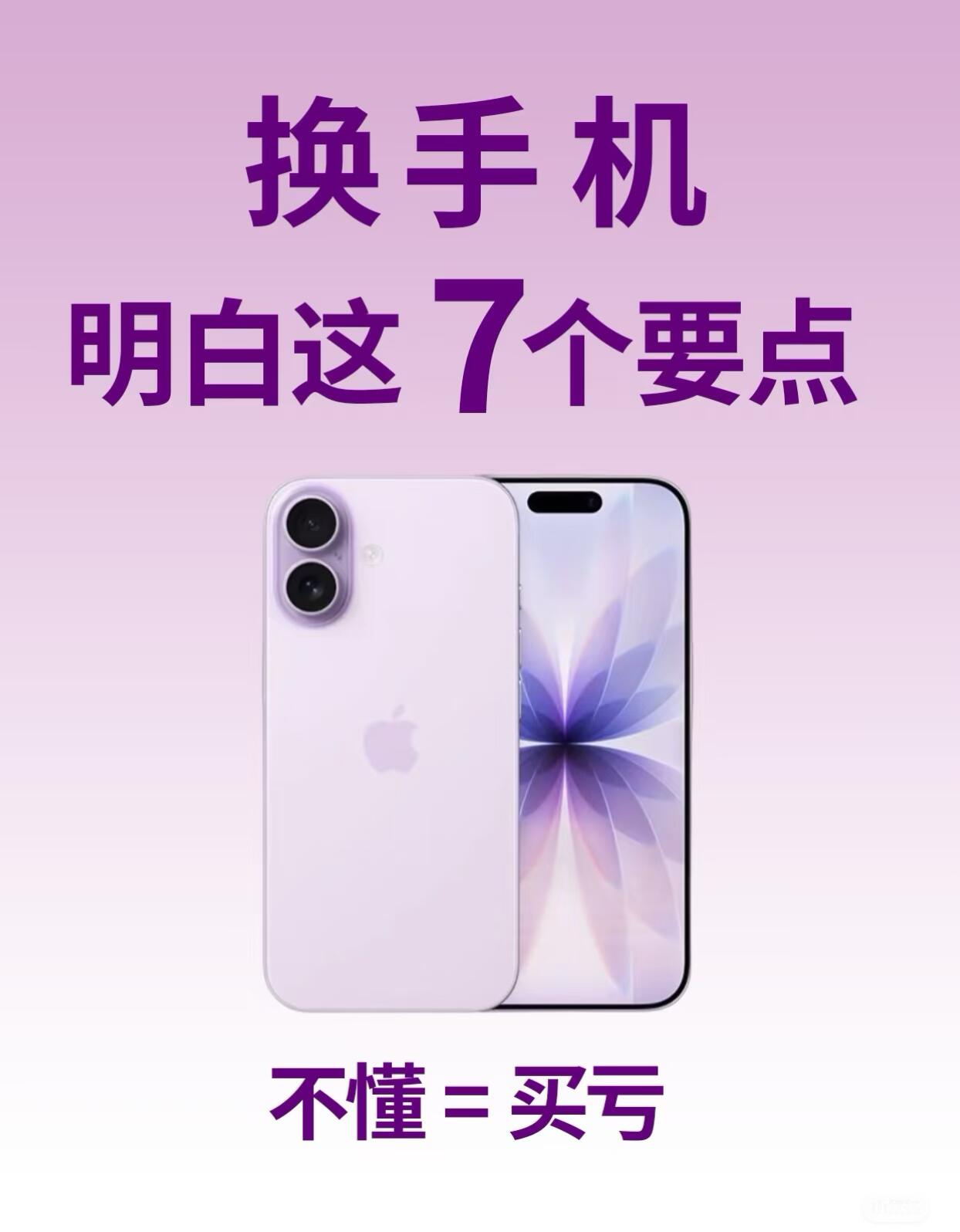 手机测评从入门到精通|零基础全套实操教程