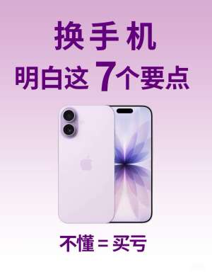 手机测评从入门到精通|零基础全套实操教程