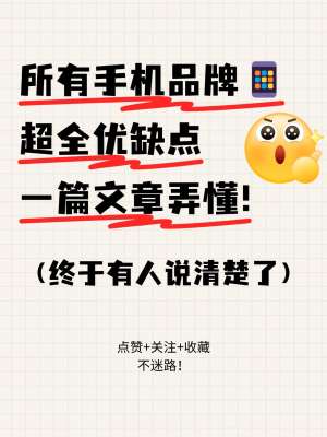 手机测评|全方位真实使用体验(通用完整版)