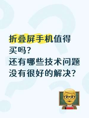 折叠屏国际标准全面解读(2026最新IEC官方完整版)